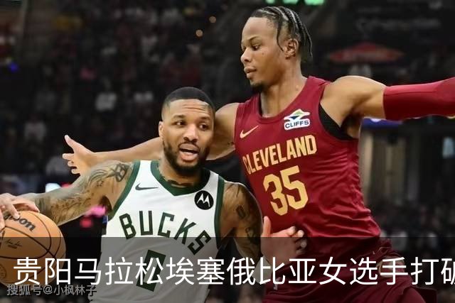 贵阳马拉松埃塞俄比亚女选手打破赛事纪录